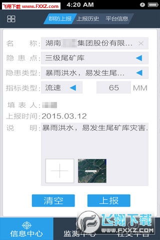 地質(zhì)云APP全新上線 v1.0版本下載與信息系統(tǒng)集成服務詳解