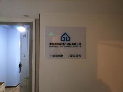 重慶房地產(chǎn)中介服務指南 口碑機構盤點與選擇建議