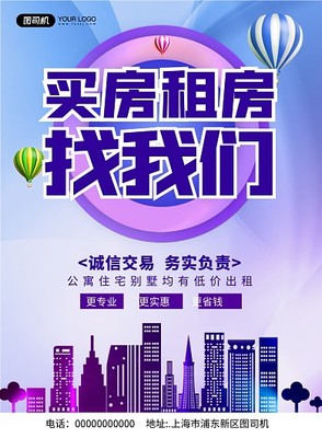 圖司機制勝法寶 房地產(chǎn)中介服務的在線視覺革命