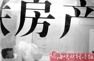 競爭激烈福州房產(chǎn)中介如何以服務取勝？
